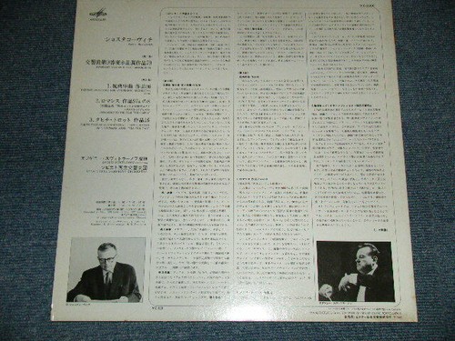 SHOSTAKOVICH EVGENI SVETLANOV Japan VIC-2288 NM LP SYMPHONY NO.9 Op.70 - Foto 2 di 4