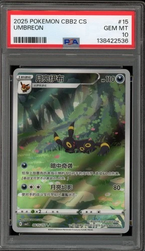 Pokemon Umbreon Gem Pk. Vol. 2 CBB2C CHINESE #15 PSA 10 Gem Mint