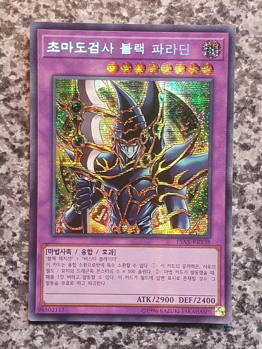 yugioh 15ax card list Yu-Gi-Oh Gilford the Lightning 15AX-JPM17 Secret 2015 MINT-NM Japanese