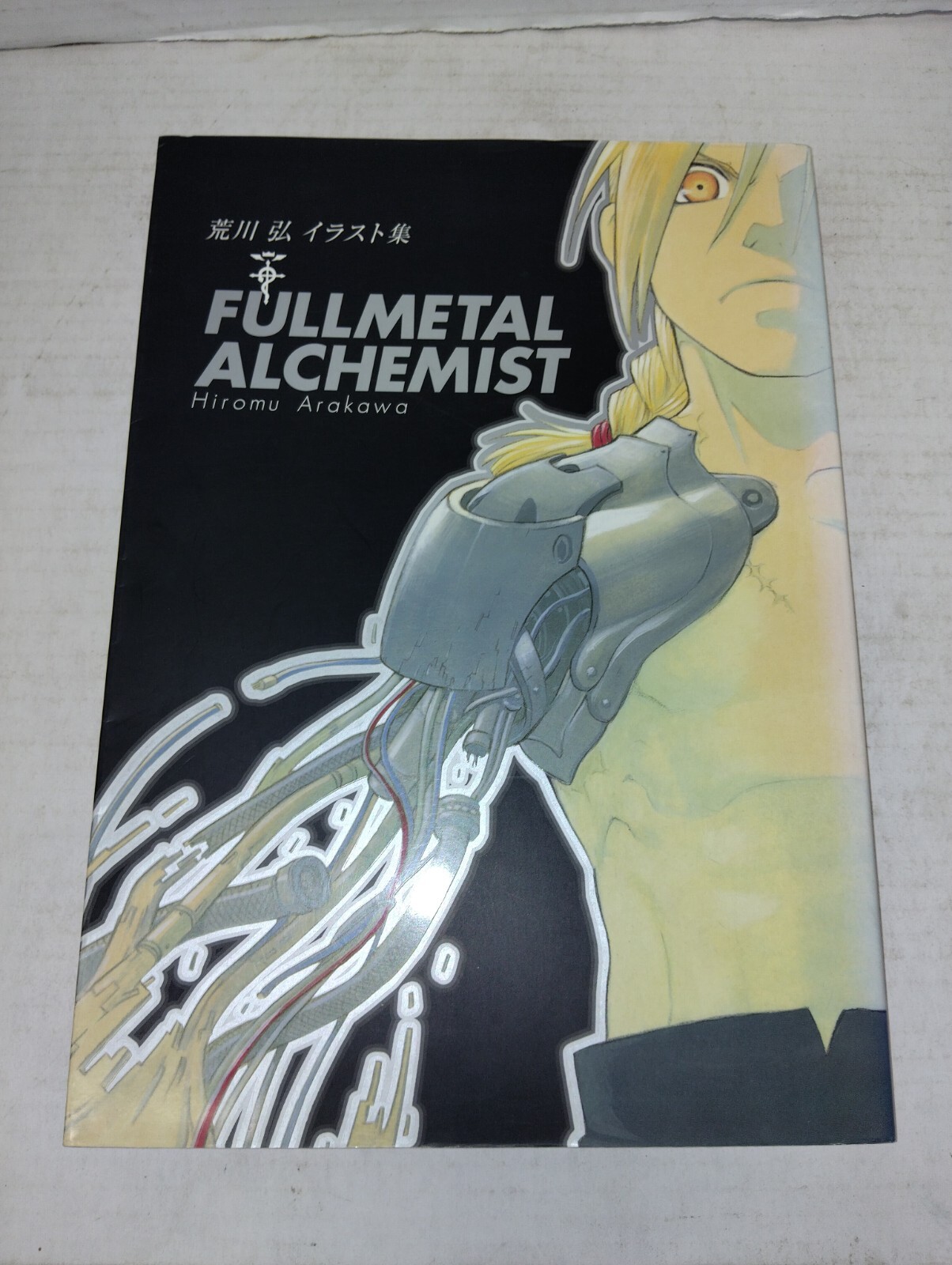 Fullmetal Alchemist Illustrations by Hiromu Arakawa - JAPAN Art Book/