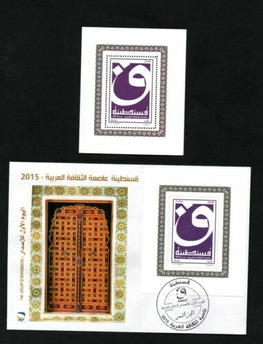 Timbres d'Algérie premiers jours enveloppes