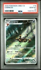 POKEMON UMBREON 2025 SIMPLIFIED CHINESE CBB2 C-GEM PACK VOL 2 #15 PSA 10