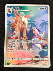 Stoutland Pokemon | eBay