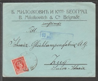 ✔️ SERBIA BELGRADE RARE VINTAGE COVER