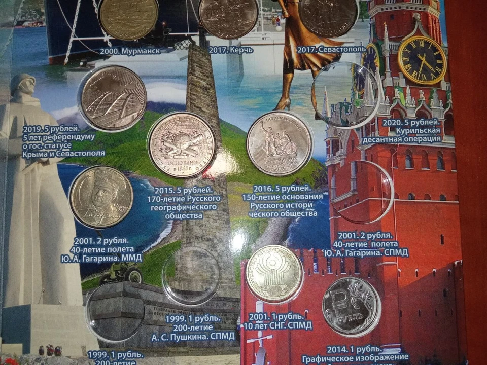 ALBUM for 2-ruble Russian coins of the “Hero-Cities” series and other 1, 2, 5-ru - Image 2 of 4