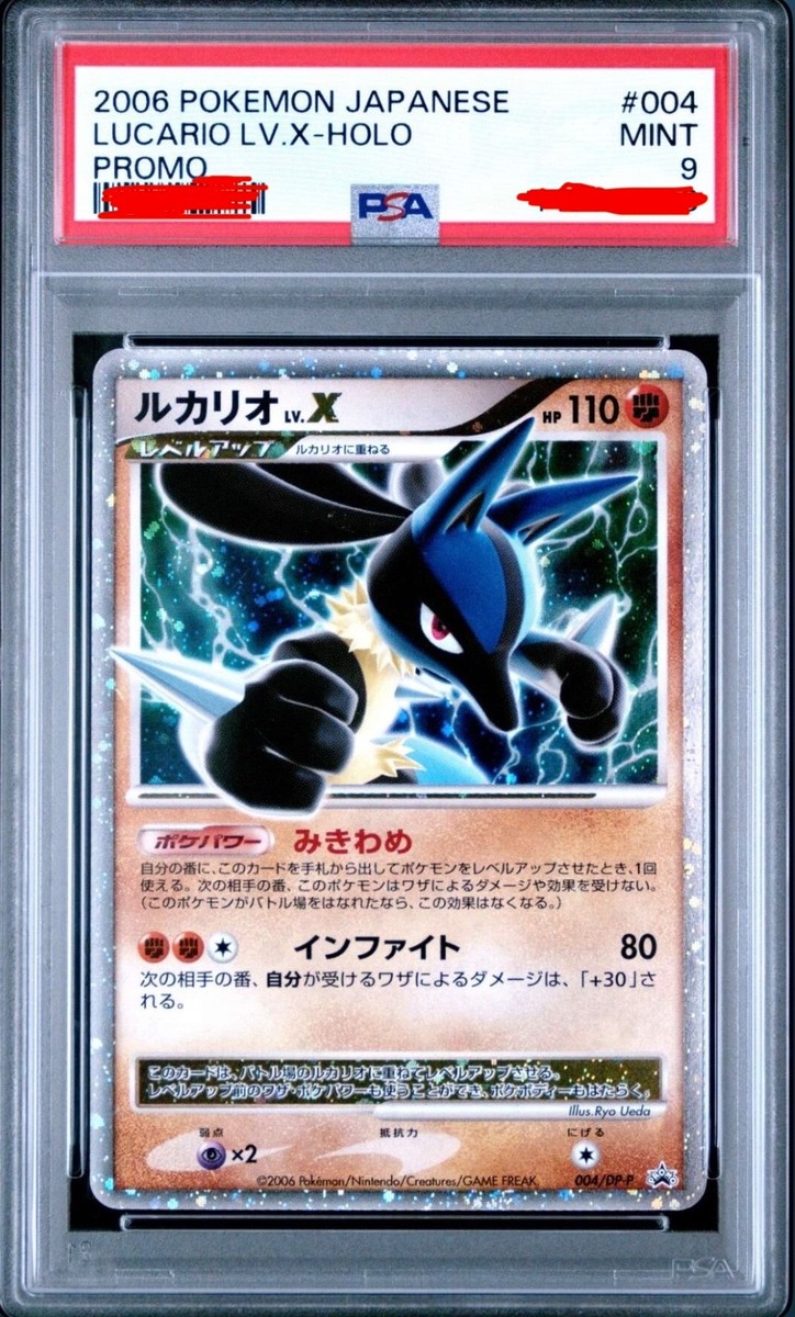 Lucario LV.X - 004/DP-P 004/DP-P DP-P Promotional Cards Holo