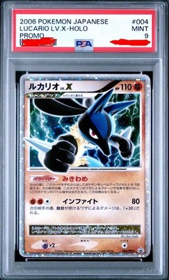 Lucario LV.X - 004/DP-P 004/DP-P DP-P Promotional Cards Holo