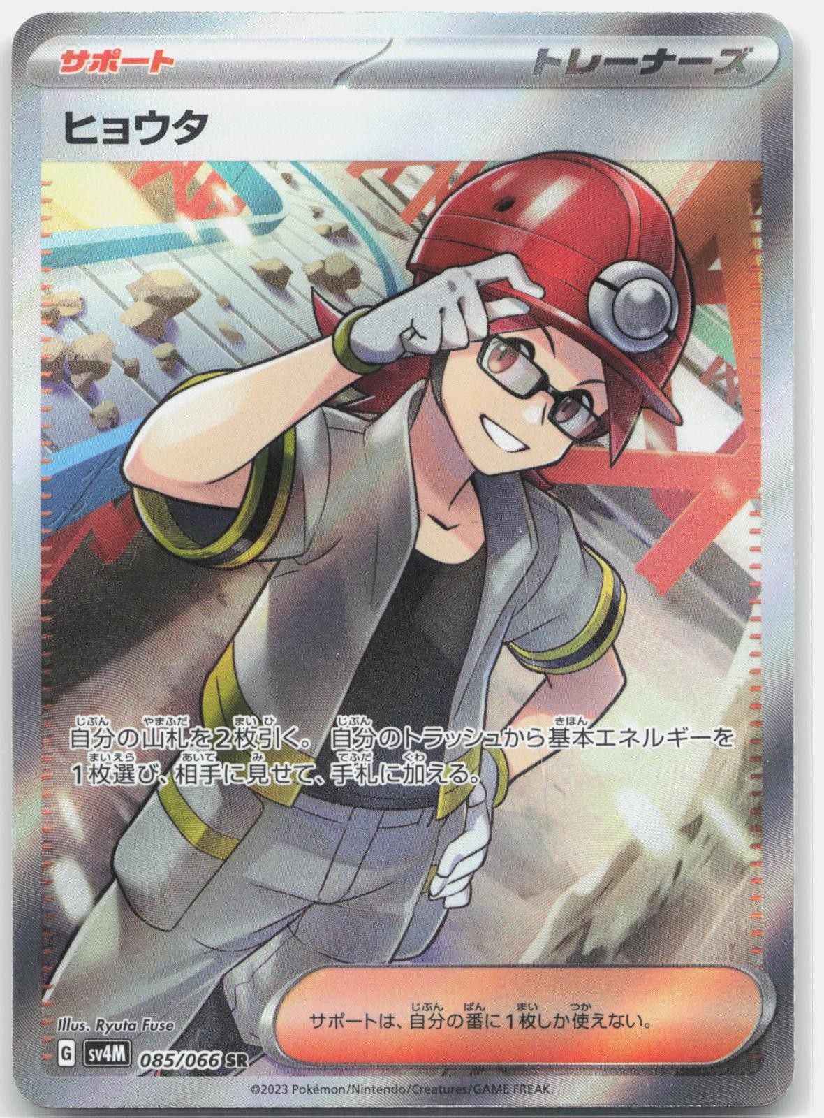 Roark 085/066 HOLO SR Future Flash Pokemon Japanese Card Lightly Played