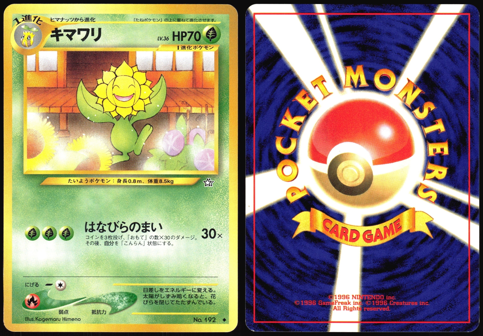 SUNFLORA NO. 192 NEO GENESIS POKEMON JAPANESE UNCOMMON NEAR MINT 2000