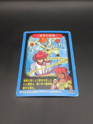幽遊白書 CARDDASS STATION Pu #76 Yu Yu Hakusho Carddass Card AMADA 1990s Japan Togashi JUMP