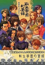 Tensei Gakuen Gensoroku PS2 Adventure Strategy Guide Complete Game