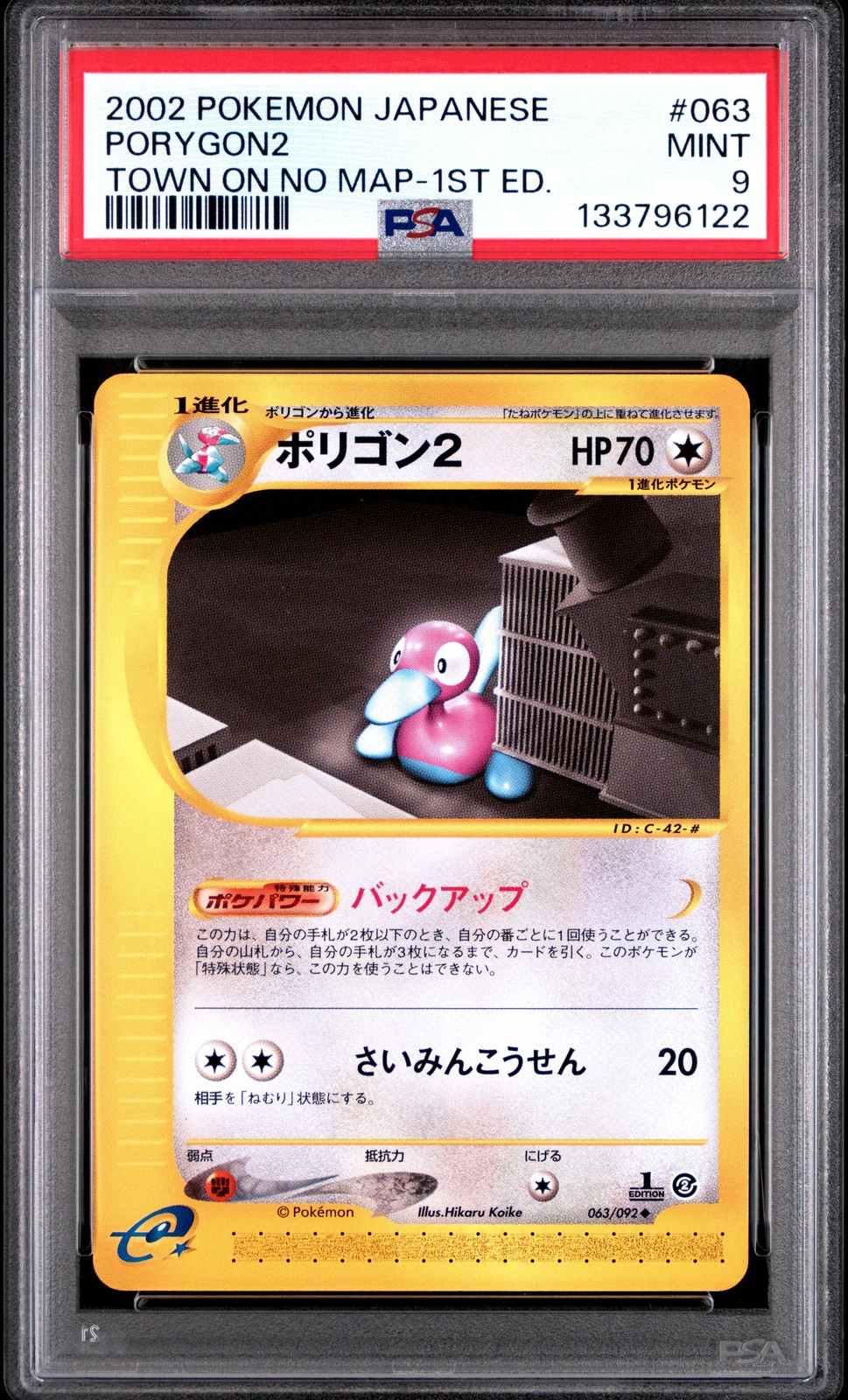 2002 POKEMON JPN THE TOWN ON NO MAP 1ST ED #063 PORYGON2 PSA 9