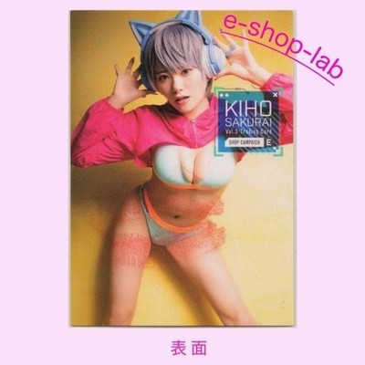 Kiho Sakurai 3 Vol.3 Bonus Card With Raw   E Hit'S