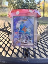 Cobalion ex SR 101/083 M4 Ninja Spinner Pokemon Card Japanese MEGA NM