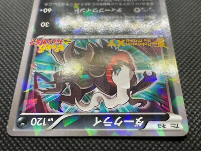 Darkrai 037/XY-P Movie Promo Pokemon Card Game Japanese Nintendo