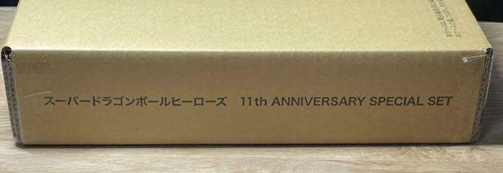 Super Dragon Ball Heroes 11th anniversary special set Bandai Super Dragon Ball Heroes 11th anniversary special set Bandai