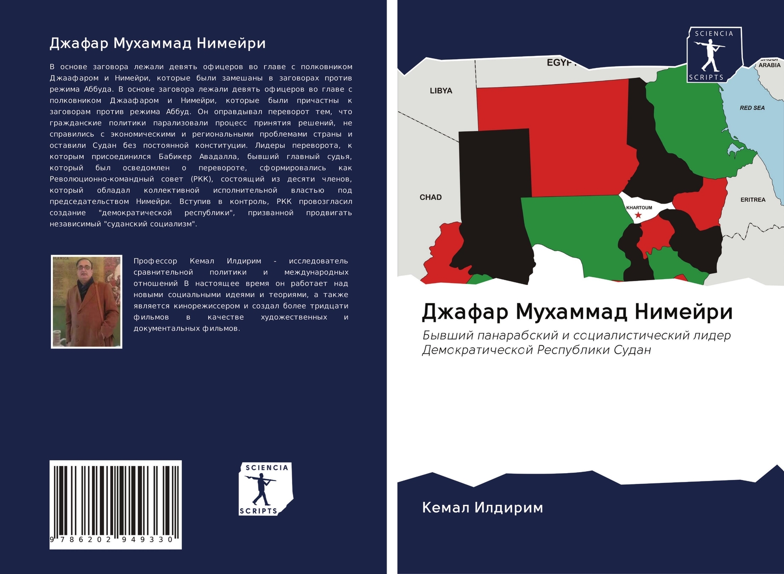 Dzhafar Muhammad Nimejri | Kemal Ildirim | Taschenbuch | Paperback |