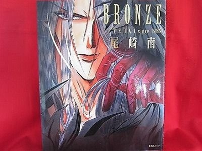 Bronze Zetsuai Since 19 Illustration Art Book Minami Ozaki Ebay