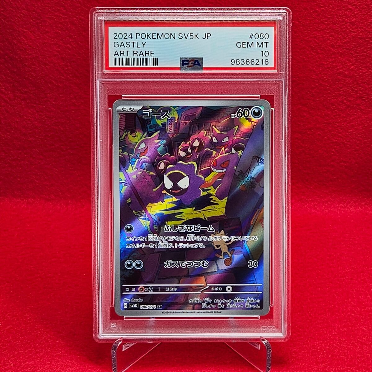 PSA 10 Gem Mint Gastly AR SV5K 080/071 Wild Force Pokemon PSA 10 Gem Mint Gastly AR SV5K 080/071 Wild Force Pokemon