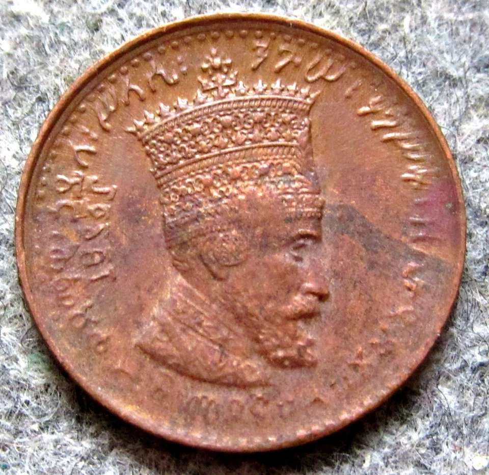 ETHIOPIA HAILE SELASSIE I 1923 (1931) 5 MATONAS, Lion of Judah COPPER - Image 4 of 4
