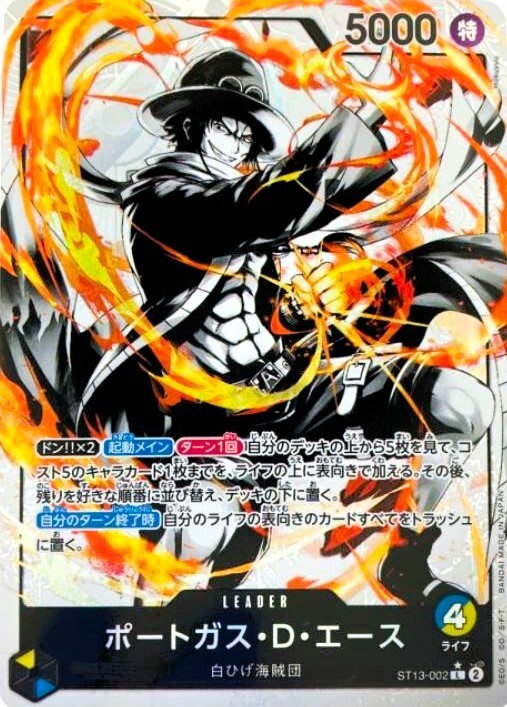 Portgas D. Ace ST13-002 L Parallel The Three Brothers' Bond ONE