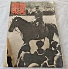 WW2 Japanese Army Military magazine 1942' Battle of the Surabaya