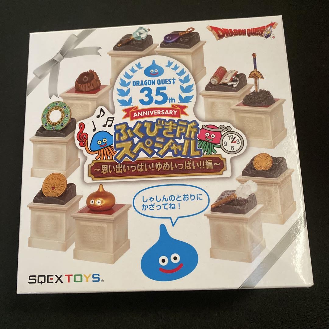 Dragon Quest Lotus Special Sword of Loto Satori No Sho Guide