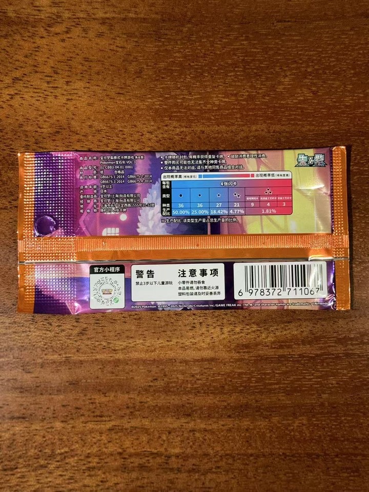 2025 Pokemon TCG S-Chinese Vol.3 Gem Pack CBB3C Sealed Booster