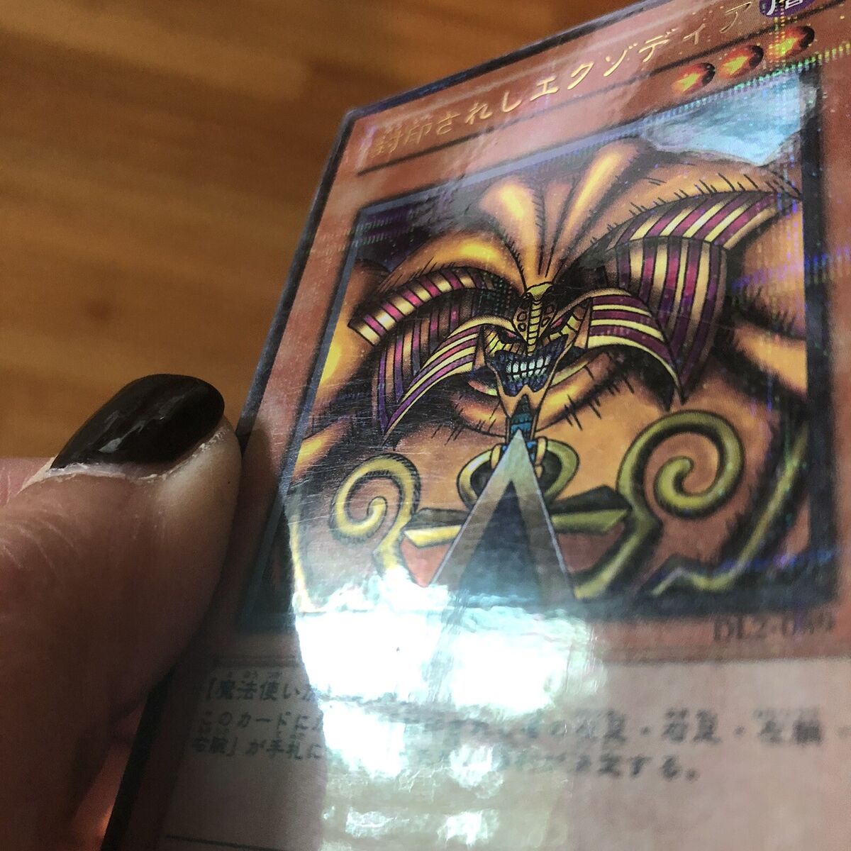 Yugioh Japanese Exodia The Forbidden Card Parallel Ultra Yugioh Japanese Exodia The Forbidden Card Parallel Ultra