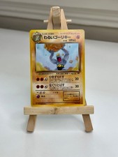 1997 Pokemon Dark Machoke No.067 Team Rocket Japanese LP/NM+ (Old Back!)
