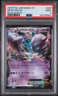 2015 POKEMON JAPANESE XY BLUE SHOCK #025 MEWTWO EX PSA 9