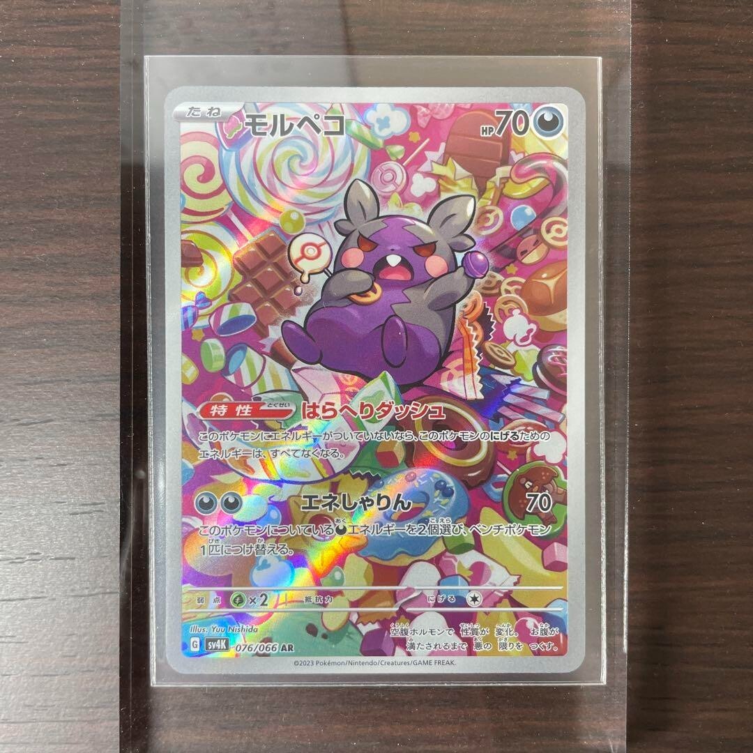 Morpeko AR 076/066 sv4K Scarlet & Violet Japanesecard Pokemon NM