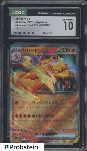 2023 Pokemon Japanese Pokemon Card 151 #006 Charizard ex Holo CGC 10 GEM MINT