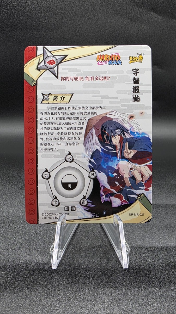 NARUTO エッチングカード　SP-27 イタチ NARUTO ナルト うちはイタチ メタリック エッチングカード - メルカリ