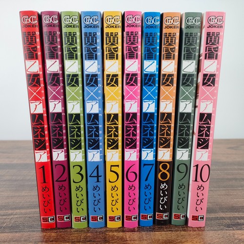 Dusk Maiden of Amnesia Vol.1-10 Complete Set Japanese Manga Comics Japan - Picture 2 of 23