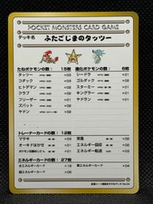 Horsea Of The Seafoam Islands NO. 042 Vending Series 3 Pokemon Japanese 1998 NM+