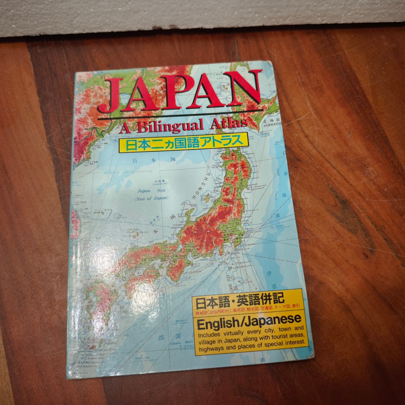 Japan: A Bilingual Atlas, Kodansha International Paperback Book The Cheap Fast