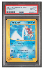 PSA 10 Magikarp 035/048 Web 1st Edition Japanese Pokemon Card 2001 Gem Mint