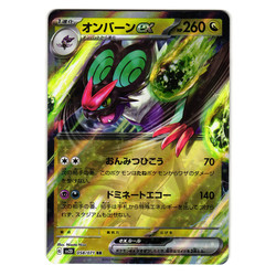 Noivern ex 058/071 Clay Burst (Japanese)