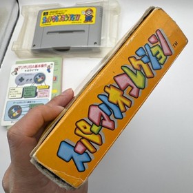Super Mario Collection Super Famicom SFC Nintendo Tested NTSC-J Japanese