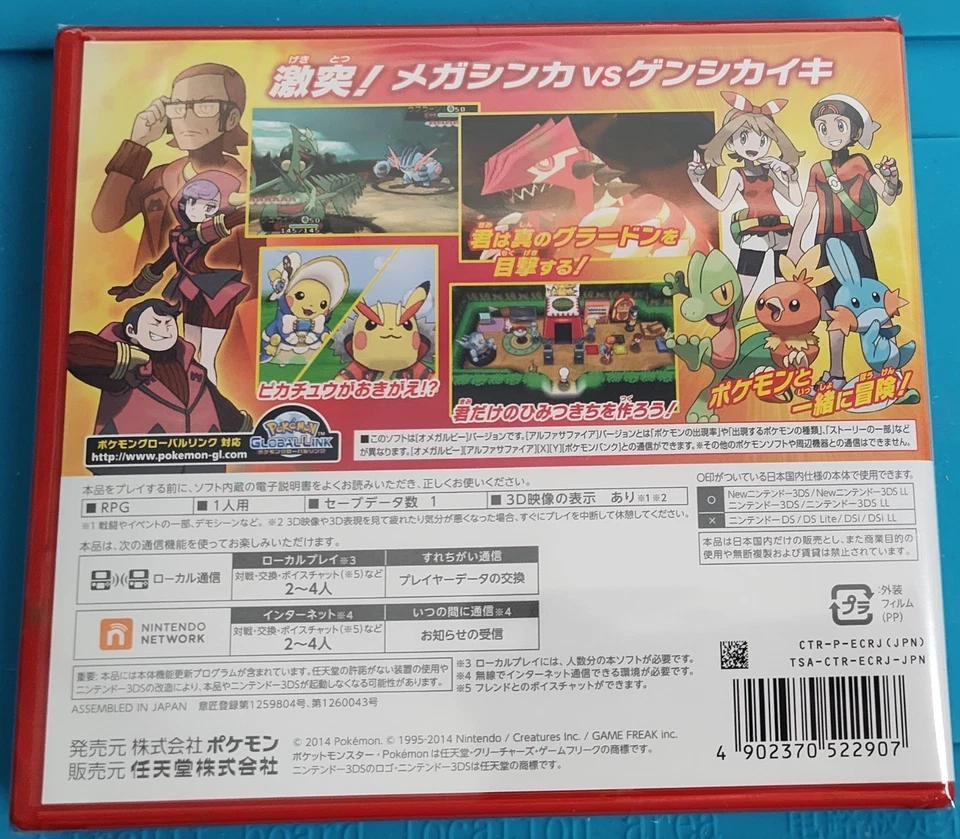 New Nintendo 3DS Pokemon Omega Ruby Japanese Ships from United States - Image 2 of 3