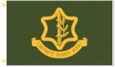 Israel Defense Forces GREEN 3'X5' Flag 100D Tzahal IDF Israeli Military banner