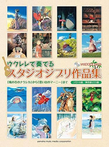 Studio Ghibli Ukulele Solo Vocals Advanced Sheet Music Japan W/ CD