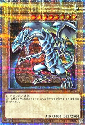 japanese exclusive yugioh cards Yugioh Blue-Eyes White Dragon QCAC-JP021 Quarter Century Rare 25th Japanese  3