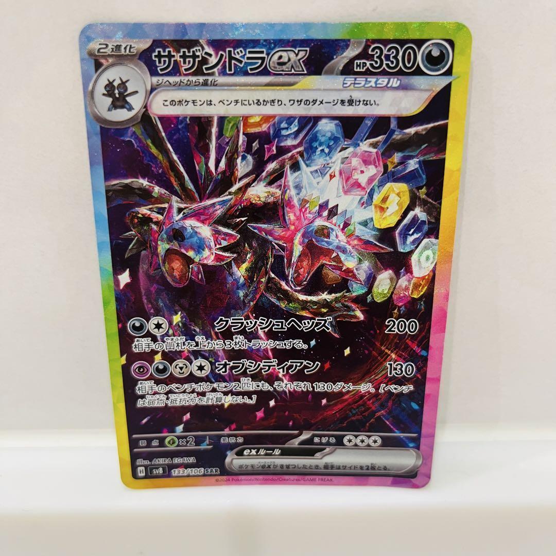 Southern Dragon Ex Pokemon Card Hp330 | eBay Southern Dragon Ex Pokemon Card Hp330 | eBay