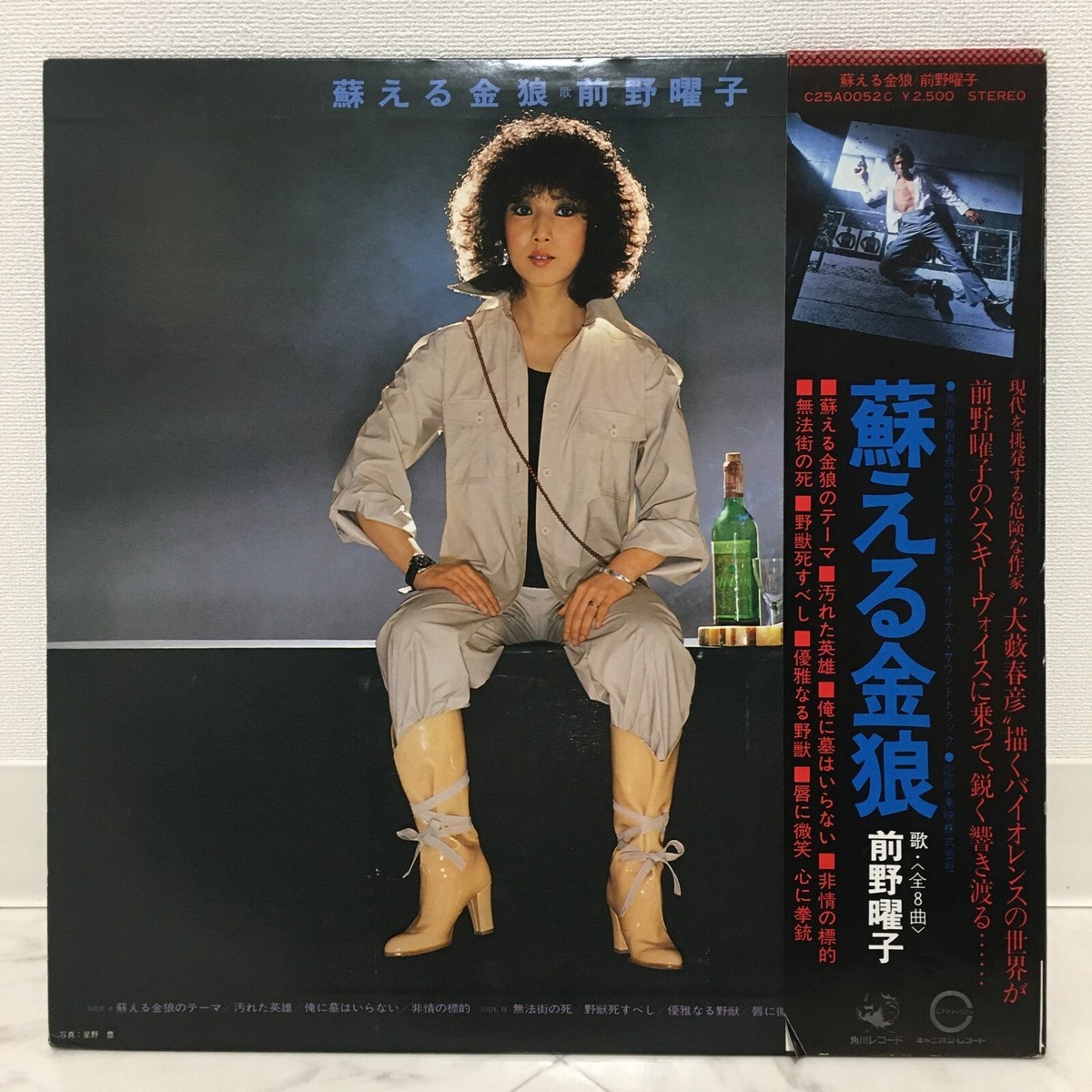 西郡よう子 MY NAME is YOKO LP 西郡よう子 – My Name Is Yoko – Vinyl (LP, Album), 1980