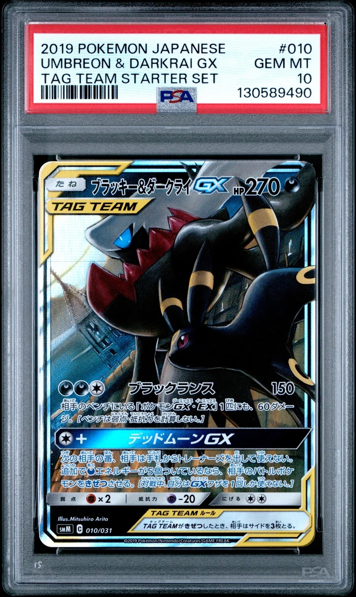 Umbreon & Darkrai GX 010/031 Smm: Tag Team GX Starter Sets for