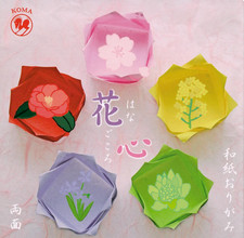 Japanese Origami Folding Paper 6" Hana Gokoro 5 Colors 10 Sheets Made in Japan