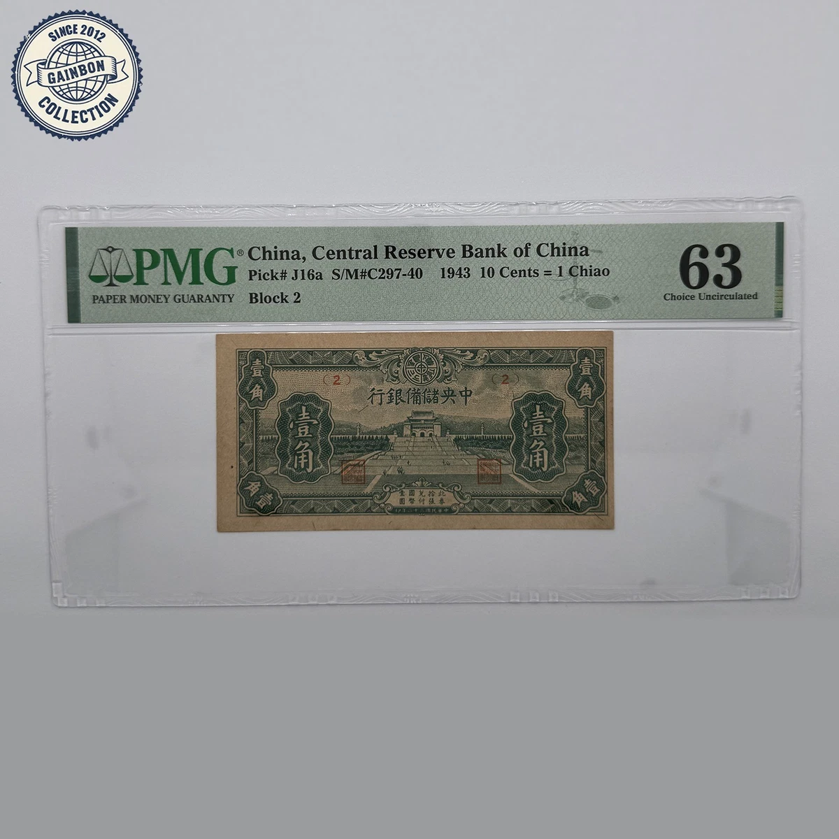 1943 年纸币中国纸币| eBay