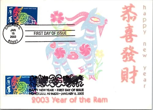 Dr Jim Stamps Maximum Card Happy New Year Goat 37C Pair Fdc
